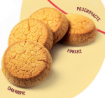 Печиво "Кукурудзяне" 1,3 кг | Снеки от Компании Belosvet
